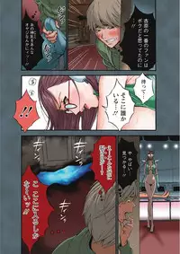 [Nagashima Chousuke] Seireki 2200 Nen no Ota [Digital]