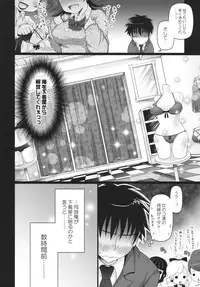 (C77) [Arisan Antenna (Koari, Ryuuki Yumi)] SHOCK HEARTS 4 (THE iDOLM@STER)