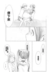 [江島絵理] つきあって四ヶ月 (ラブライブ!)(Chinese)