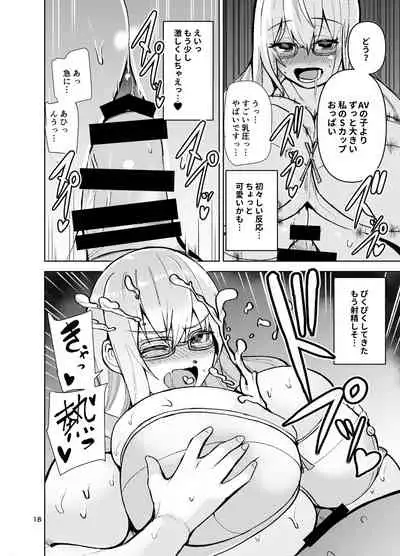 [Wakuseiburo (cup-chan)] TS Musume Kodama-chan to H! Sono 3 [Digital]