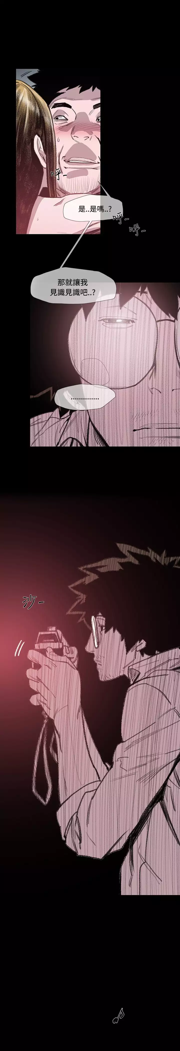 min xi 敏希 ch.1~7 中文