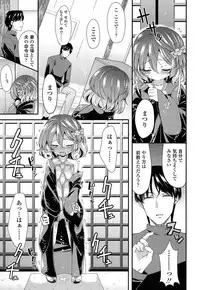 [Sangatsu Sanichi] Mikansei Shoujo Hen