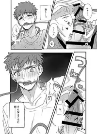 [Microbeurre (Kohata Tsunechika)] Ah! Shirou-kun Abunai (Fate/stay night) [Digital]