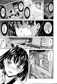 [Yabitsu Hiro] Midara no Kuni Ch.1-4 (Complete)