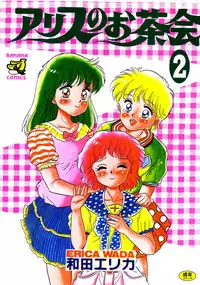 [Wada Erika] Alice no Ochakai 2