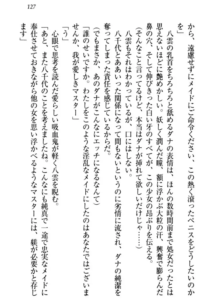 ここは妖怪メイドアパート