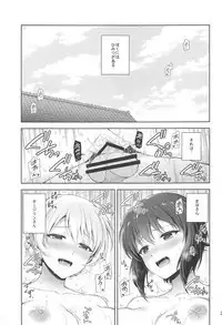 Darjeeling to Maho to no Koi Yakusoku