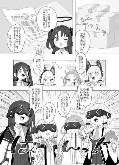 Konna Game da nante Kii tenai!