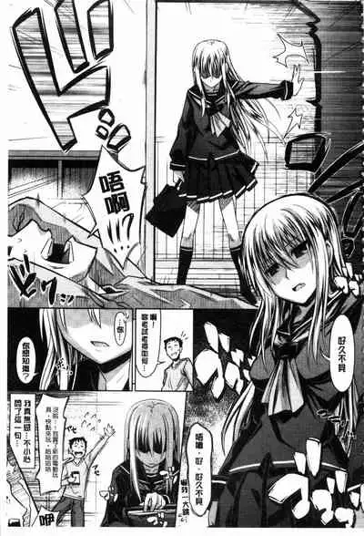 [Makinosaka Shinichi] Amakuchi Virgin | 甘甜可口的處女 [Chinese] [風與黑暗掃圖]