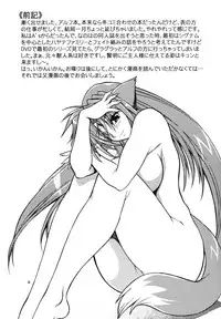 (SC34) [Studio Katsudon (Manabe Jouji)] Kemonotachi no Bansan (Mahou Shoujo Lyrical Nanoha)