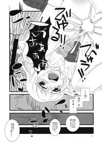 (C76) [pinktips.info (kazuha)] Cosplay Reitaisai o Katte Shimatta. (Touhou Project)