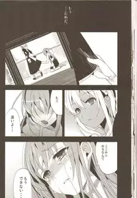 (C78) [abgrund (udk)] Eien 03