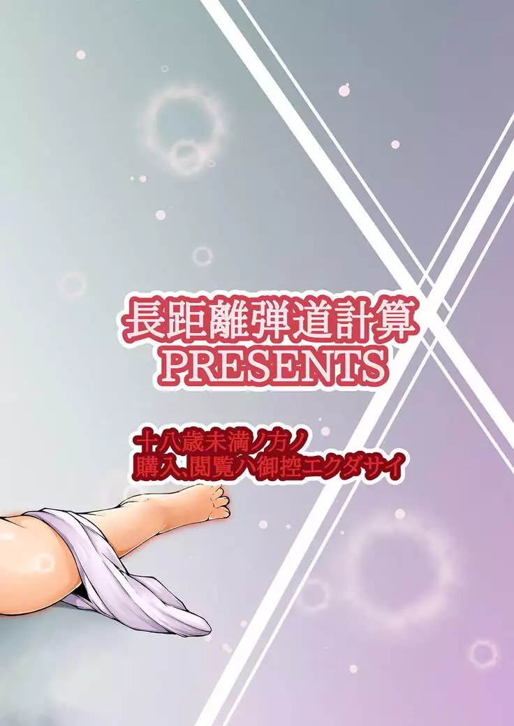 潜入! 黒森峰女学園