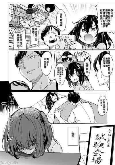 黏呼呼的食譜［ふじはん]とろとろレシピ+イラスト カード