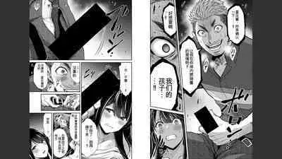 [MONMA Tsukasa] Giruti Sakuru vol 04 (Ch31-41) Chinese Version《罪恶社团》第4卷31-41话，AI机翻汉化