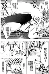 [Crimson (Carmine)] Virgin Train II ~Koakuma Seisai~ | 處女的調教列車2 ~小惡魔制裁~ [Chinese]