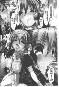 [emily] Love Colon | 愛慾捲心餅 [Chinese]