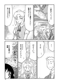 [Taira Hajime] Ruri Hari