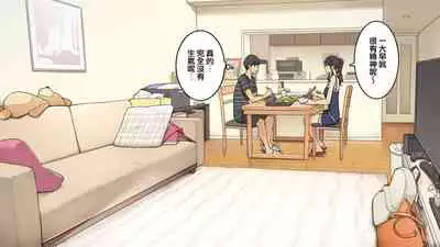 [Wakamatsu] Zettai Okoranai Douseichuu no Toshiue Kanojo [Chinese]