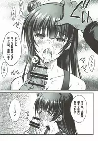 (C91) [Blue Garnet (Serizawa Katsumi)] Falling Down (Love Live! Sunshine!!)