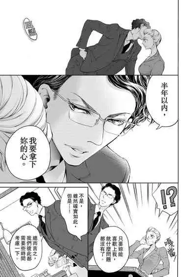 将妳的一切全部拥入怀中~交往0日、立刻结婚！？~ 01-19 Chinese [拾荒者汉化组]