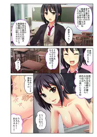 [Drops!] Gohoubi Ecchi! ~Mizugi o Zurashite Sukinadake~ 1