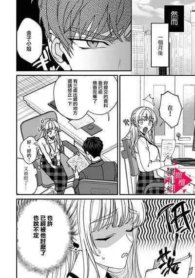 Minami Sanpai wa Mousou yori Ecchi de Zetsurin | 南前辈比妄想中更加情色绝伦 act.1