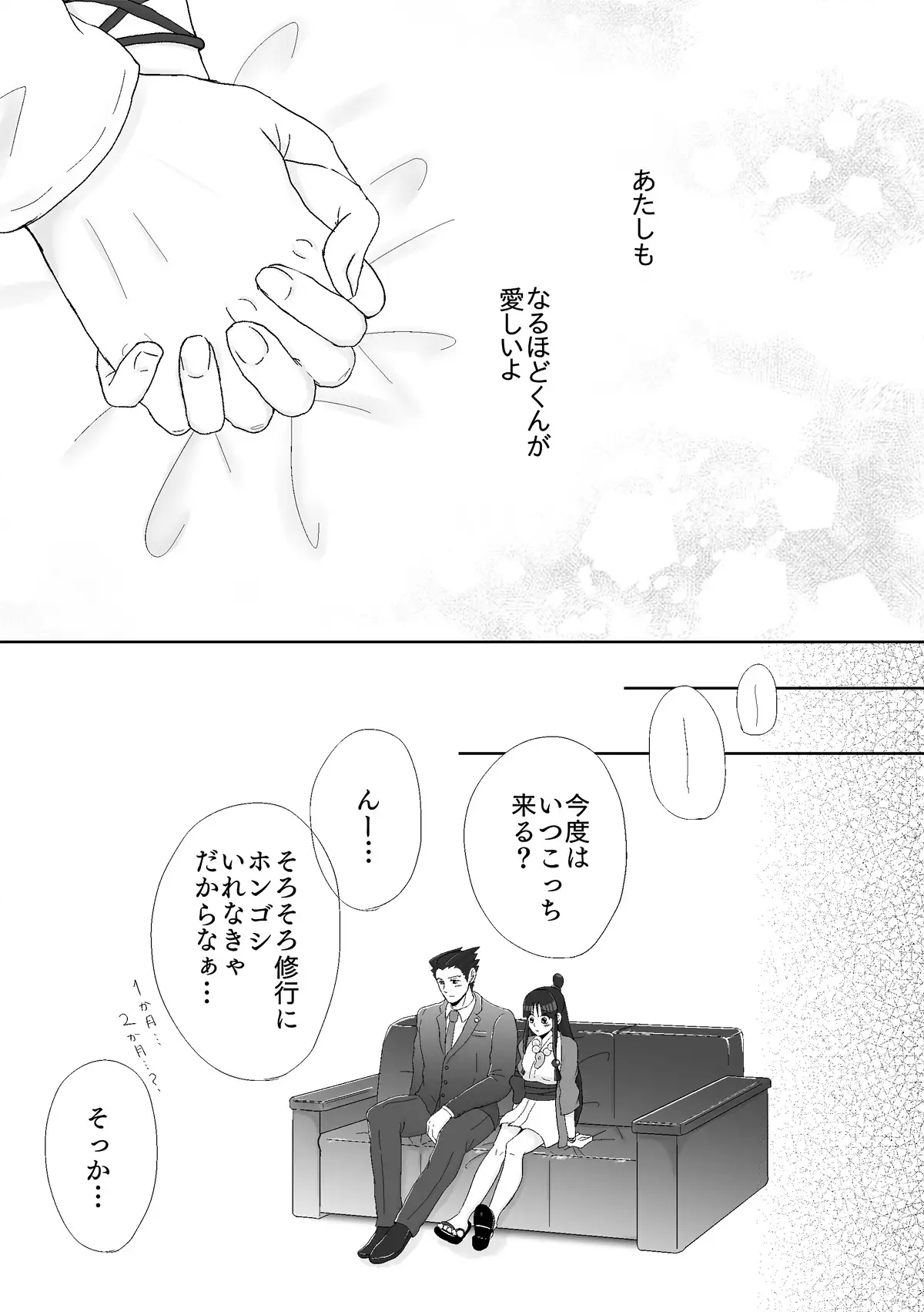 NaruMayo R-18 Manga