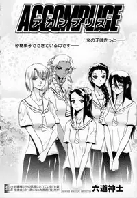 [Anthology] Change H Green