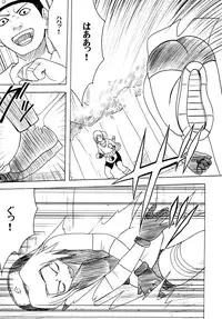 [Crimson Comics] Uzumaki Soushuuhen (Naruto)