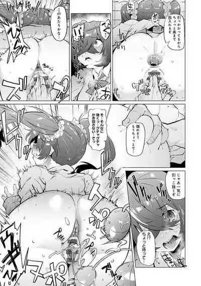 メス肉密着日和