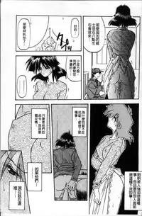 [Sanbun Kyoden] Hiiro no Koku Kanzenban | 緋色之刻 完全版 [Chinese]