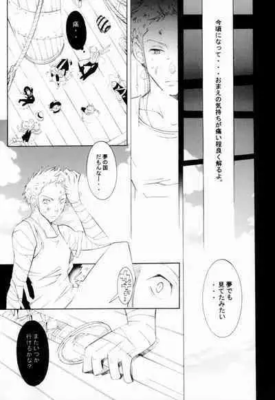 Higan, Watashi no Kabane o Daki ni Kite.