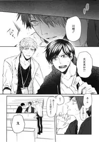 [Aomiya Kara] Oko-sama Box