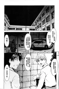 [Hoshino Ryuichi] Meinu Onna no Shitsukekata | 牝犬女的飼育法 [Chinese]