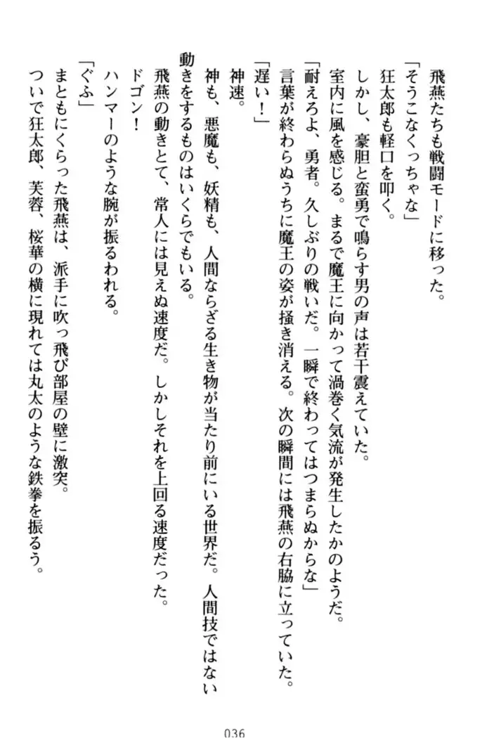 エロくてニューゲーム！