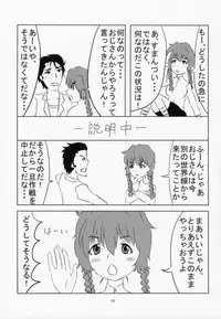 (SC54) [Nise Akasha Kai (Uyuu, Yamanashi Rei)] Tottemo Hentaide Erotic?! (Steins;Gate)