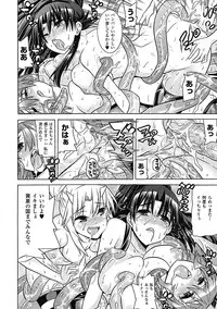 [Anthology] Megami Crisis 6 [Digital]