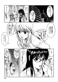 [Saigado] Otaku no Megami-san 2