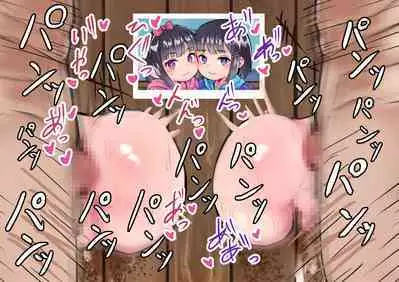 Futago Kabeshiri Tsuga Ijime Tsumeawase