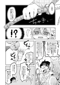 [おはぎ。 (りい)] 愛狐遊戯 (刀剣乱舞)