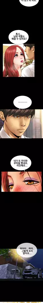 My Wives Ch.1-36