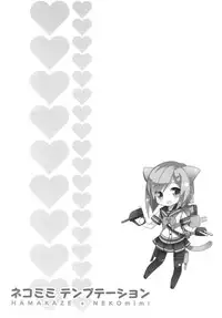 (C90) [coopy (Yomogi)] Nekomimi Temptation (Kantai Collection -KanColle-)