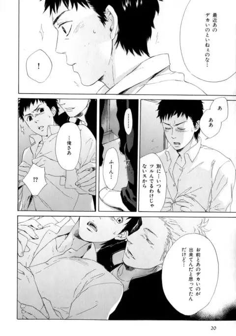 b-BOY Phoenix Vol.9 Gakuran Tokushuu