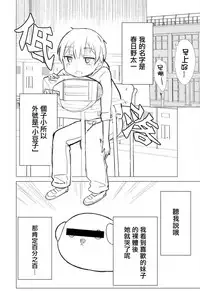(C93) [Gyuunyuuya-san (Gyuunyuu Nomio, Dekochin Hammer)] Chijojojo 1&2 [Chinese] [紅夜漢化組]