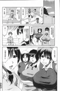 [Kai Hiroyuki] Yokubou Mansai [Chinese]