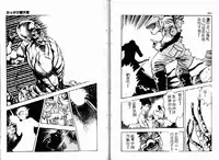 [Maeda Toshio] Okkake Datenshi [Chinese]