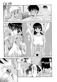 [Izawa Shinichi] Haitoku no Maria