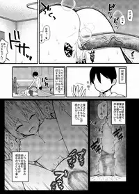 [EsuEsu] Donna Negai mo Eroi Katachi de Kanaete Shimau Kyuusu no Seirei