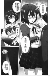 Choroane Lovers | 輕浮淫姊騷浪愛人們